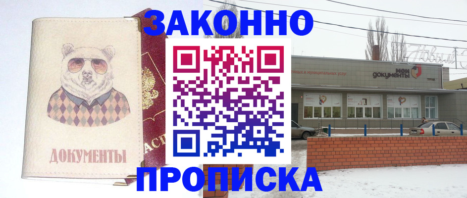где прописаться в Вилючинске