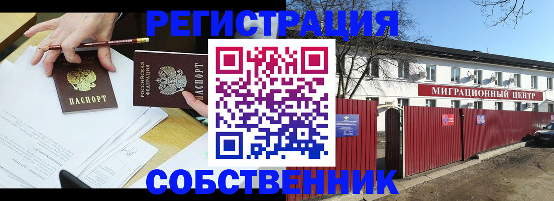 временная регистрация гарантия в Вилючинске