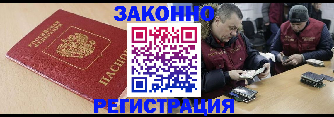временная регистрация гарантия в Вилючинске